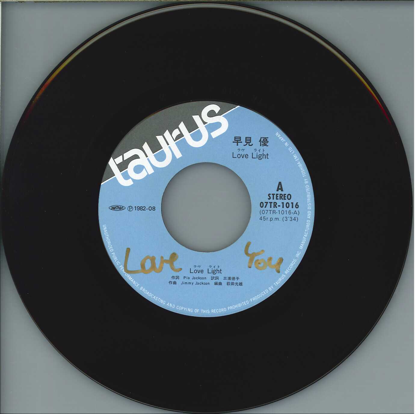 早見優 SHADOWS OF THE KNIGHT 未開封見本盤LP レコード - 邦楽