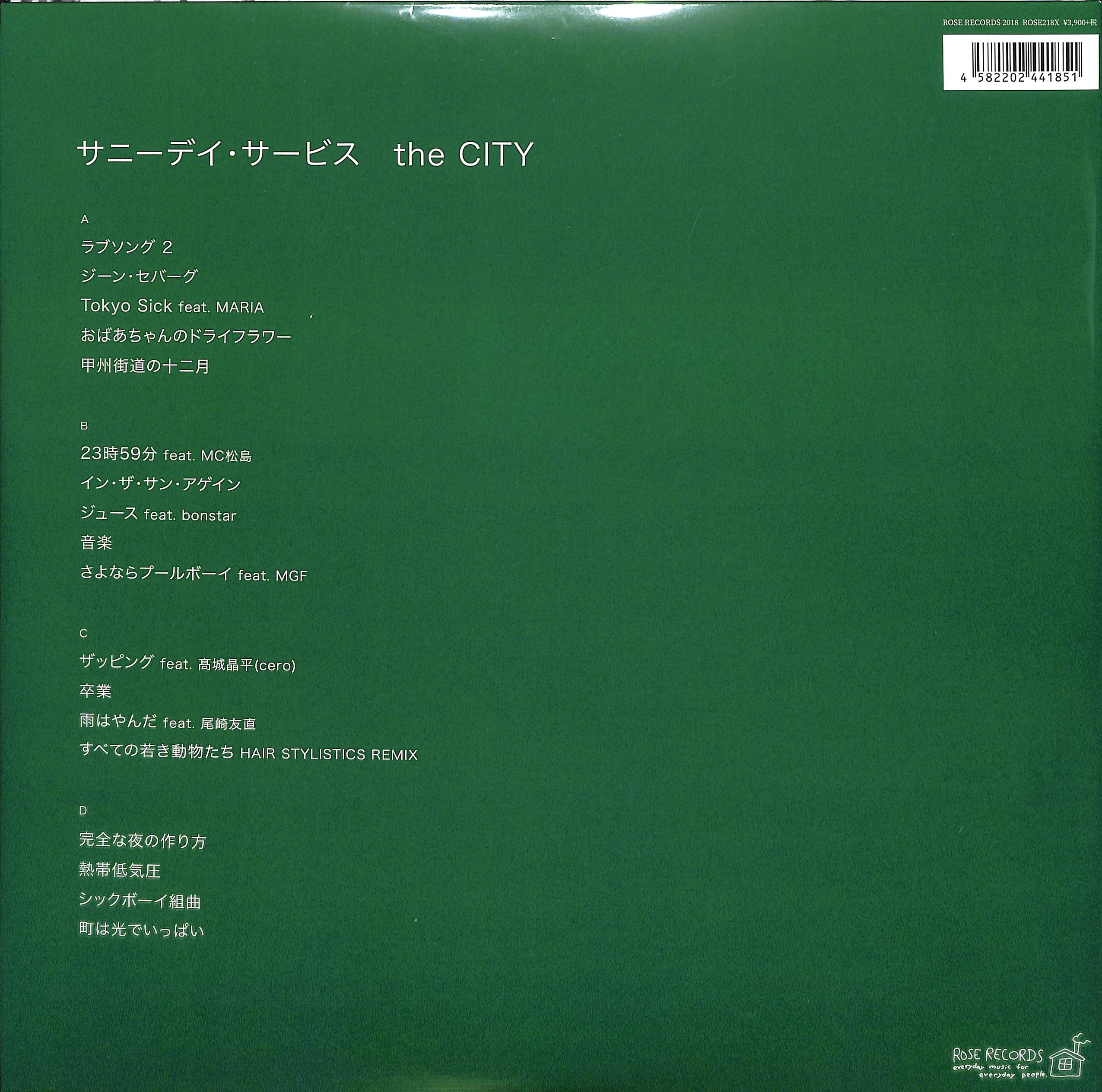 芽瑠璃堂 ＞ サニーデイ・サービス 『The City (2LP)（12インチ