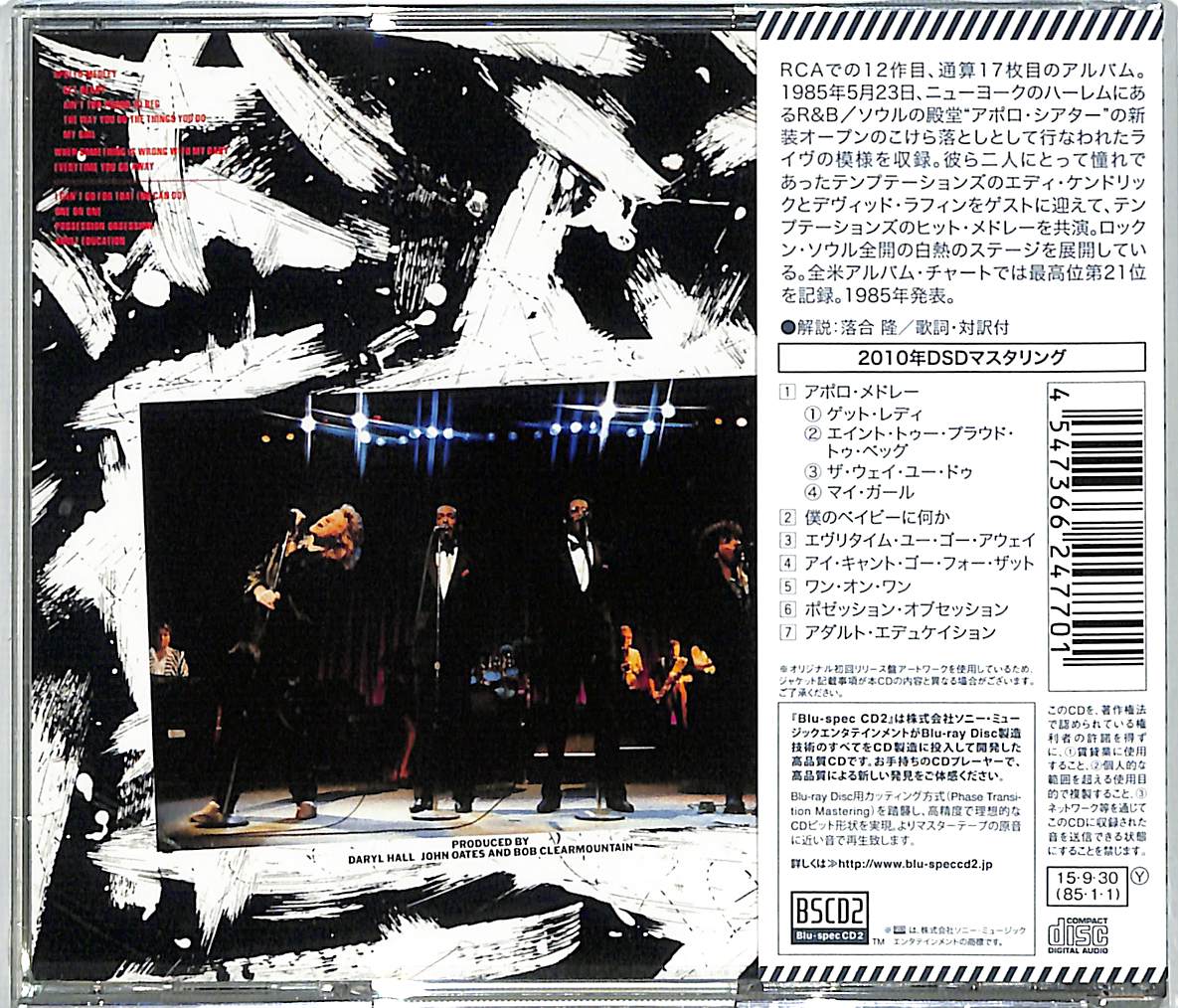 Amazon.co.jp: ライヴ・アット・ジ・アポロ(紙ジャケット仕様