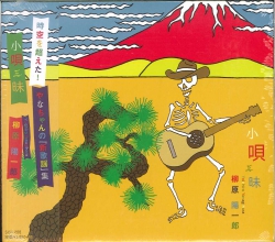 ポップス再前線