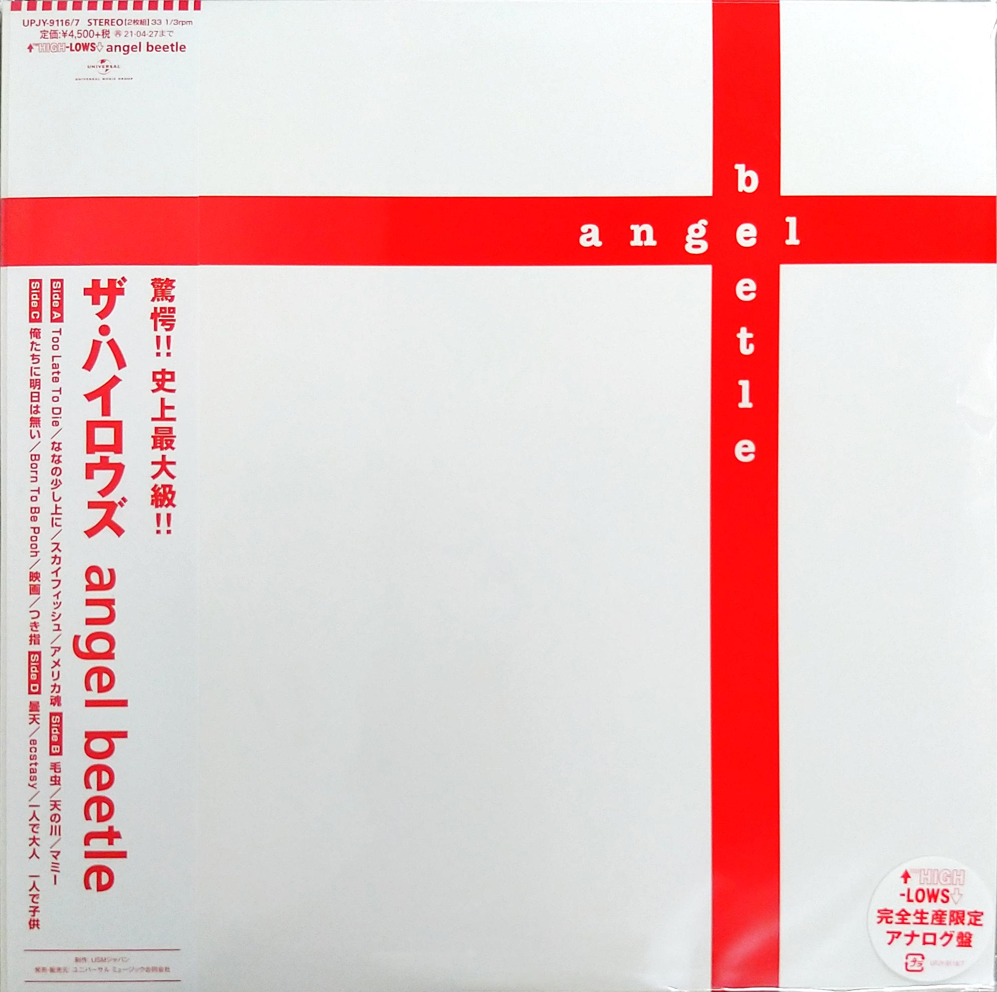 THE HIGH-LOWS(アナログ)/THE HIGH-LOWS/ザ・ハイロウズ｜日本の