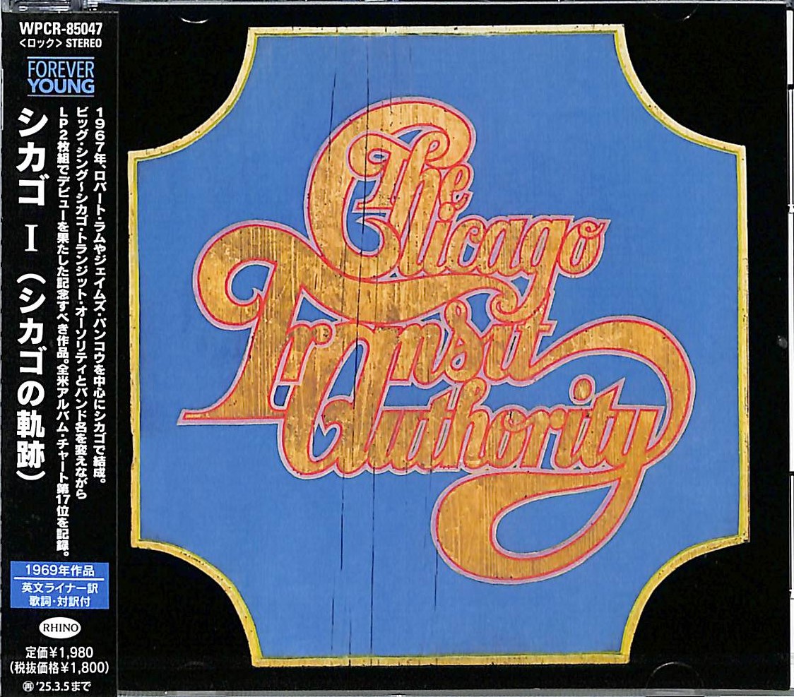 芽瑠璃堂 ＞ シカゴ 『シカゴⅠ〜シカゴの軌跡〜』WPCR85047